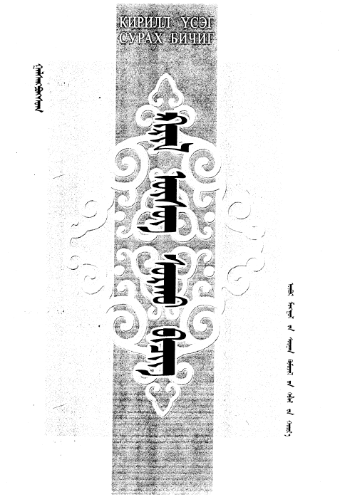 cyrillic_book